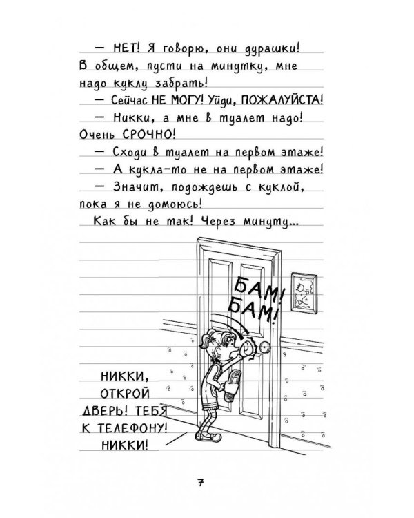 Ледовое позорище