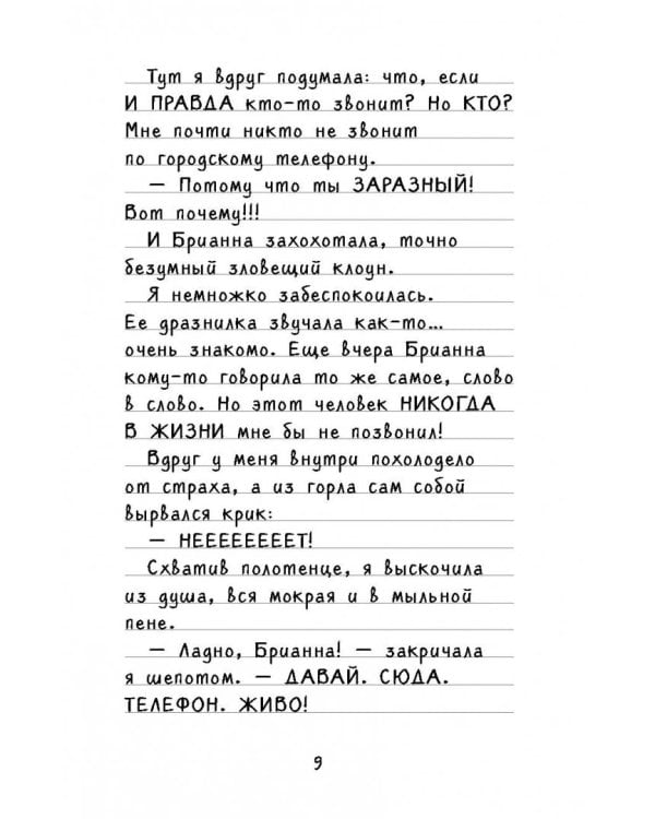 Ледовое позорище