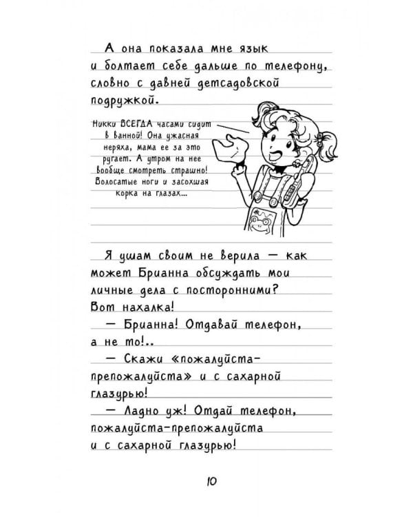 Ледовое позорище