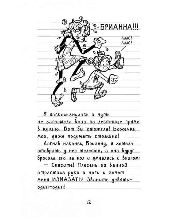 Ледовое позорище