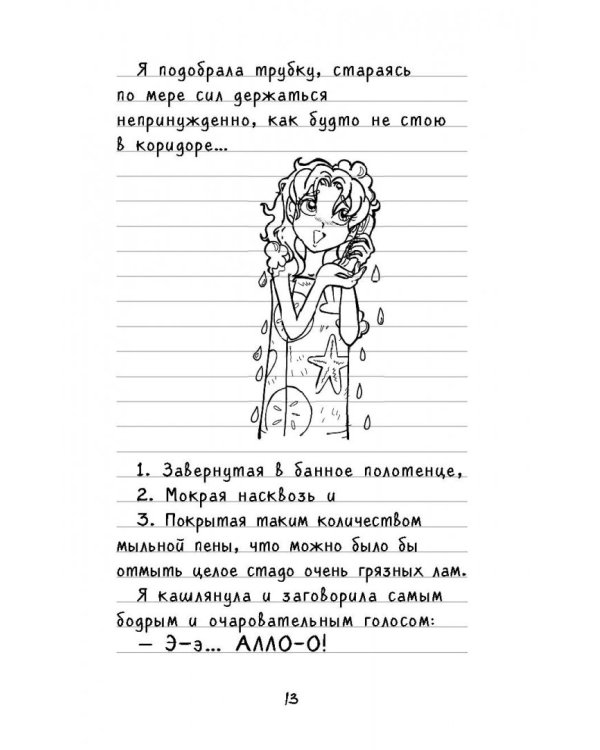 Ледовое позорище