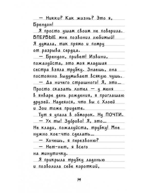 Ледовое позорище