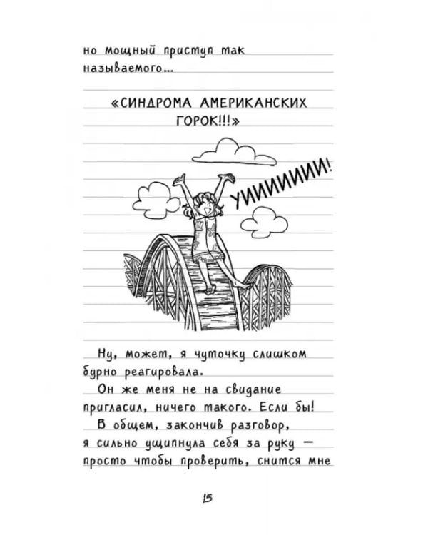 Ледовое позорище