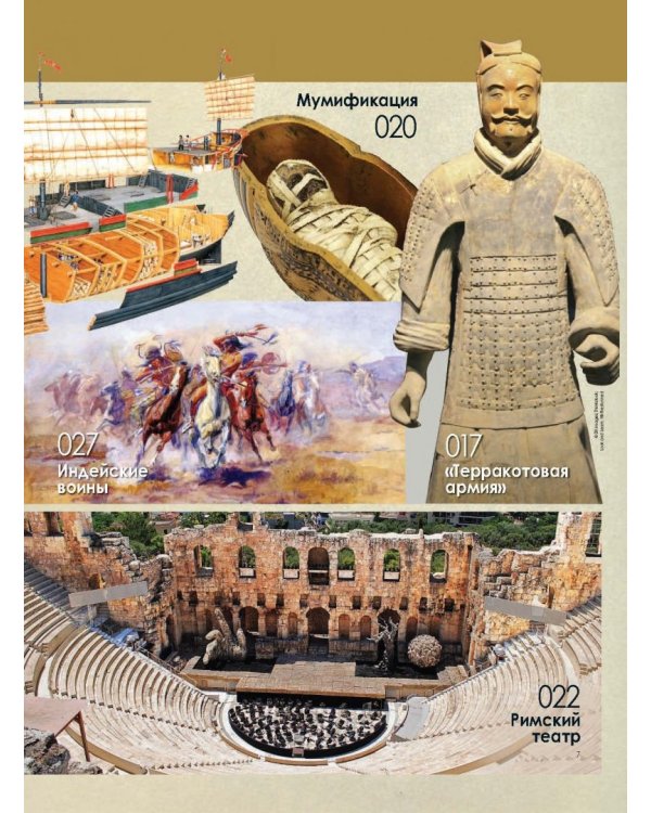 Удивительная история