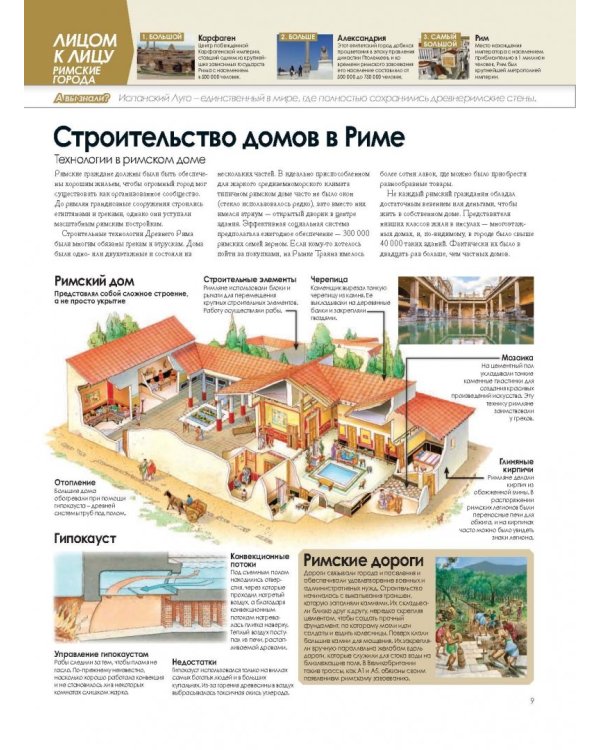 Удивительная история
