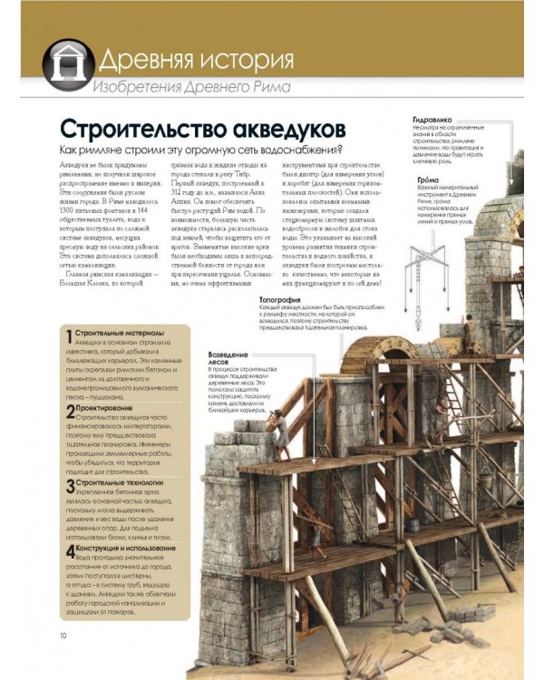 Удивительная история