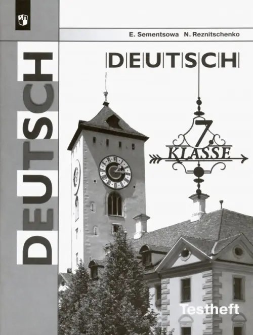 Немецкий язык. Бим (2-11) Немецкий язык. 7 класс. Контрольные задания для подготовки к ОГЭ. ФГОС