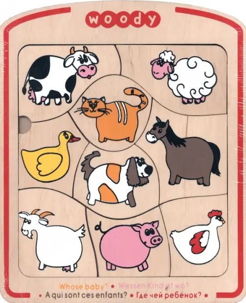 Рамка-вкладыш. Где чей ребенок? Рамка-вкладыш. Где чей ребенок?