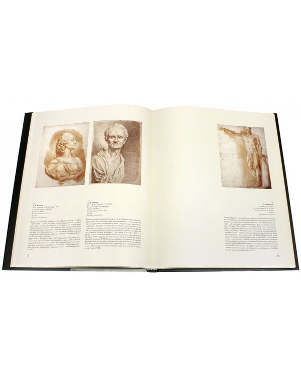 Рисунок и акварель в России. XVIII век