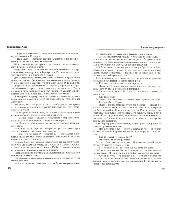 Стервятник ждать умеет