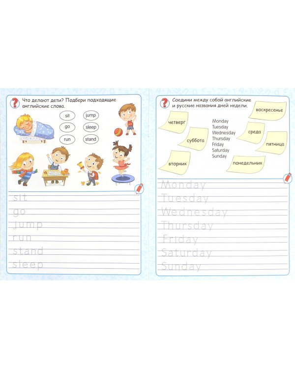 Прописи. Английские слова. Подготовительная группа. ФГОС