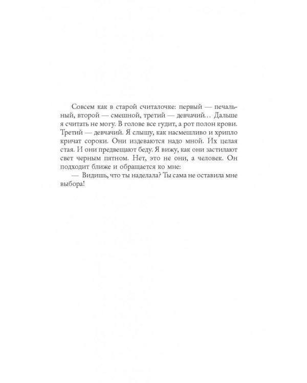 Девушка в поезде
