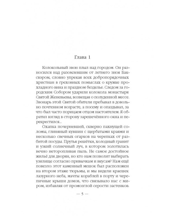 Идущие следом