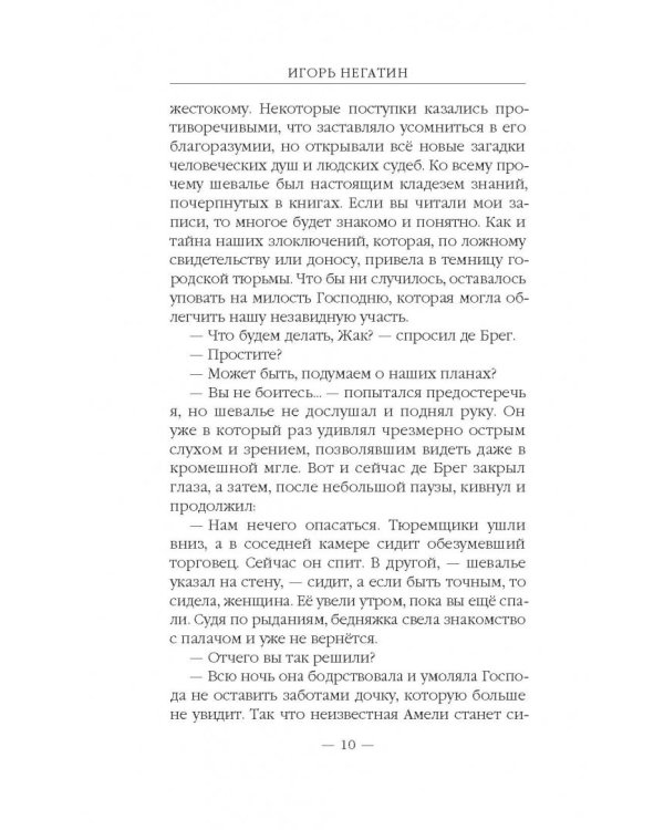 Идущие следом
