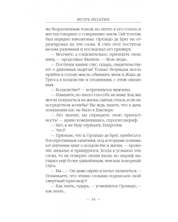 Идущие следом