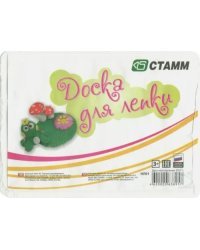 Доска для лепки А5, арт. НЛ01