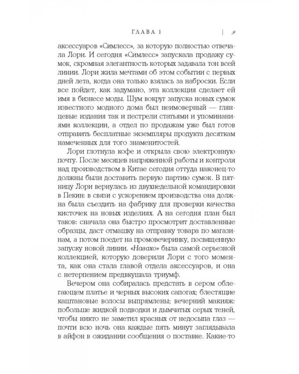 Поцелуй под омелой