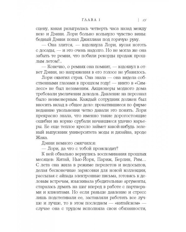 Поцелуй под омелой