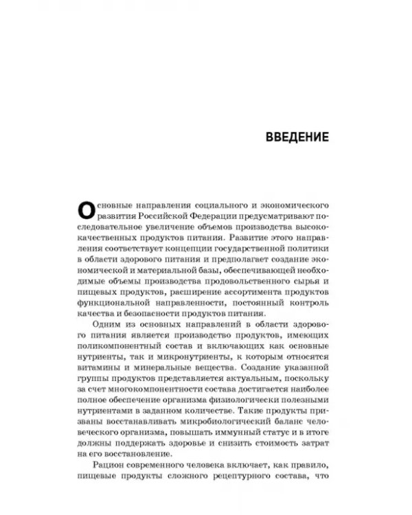 Дополнительное изображение книги «Компьютерное моделирование производственных процессов в пищевой промышленности. Учебное пособие»