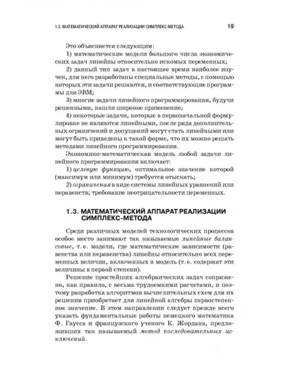 Дополнительное изображение книги «Компьютерное моделирование производственных процессов в пищевой промышленности. Учебное пособие»