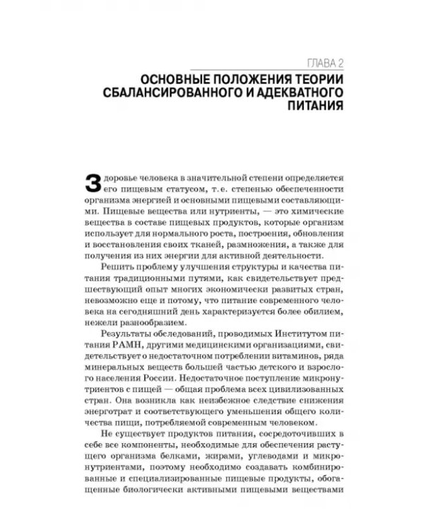Дополнительное изображение книги «Компьютерное моделирование производственных процессов в пищевой промышленности. Учебное пособие»