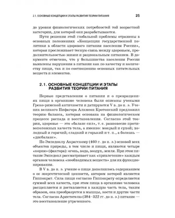 Дополнительное изображение книги «Компьютерное моделирование производственных процессов в пищевой промышленности. Учебное пособие»
