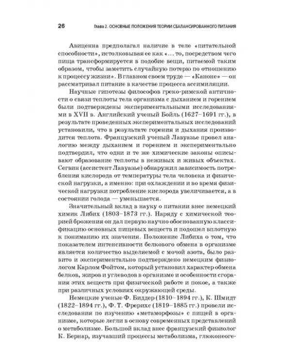 Дополнительное изображение книги «Компьютерное моделирование производственных процессов в пищевой промышленности. Учебное пособие»
