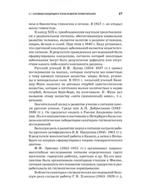 Дополнительное изображение книги «Компьютерное моделирование производственных процессов в пищевой промышленности. Учебное пособие»