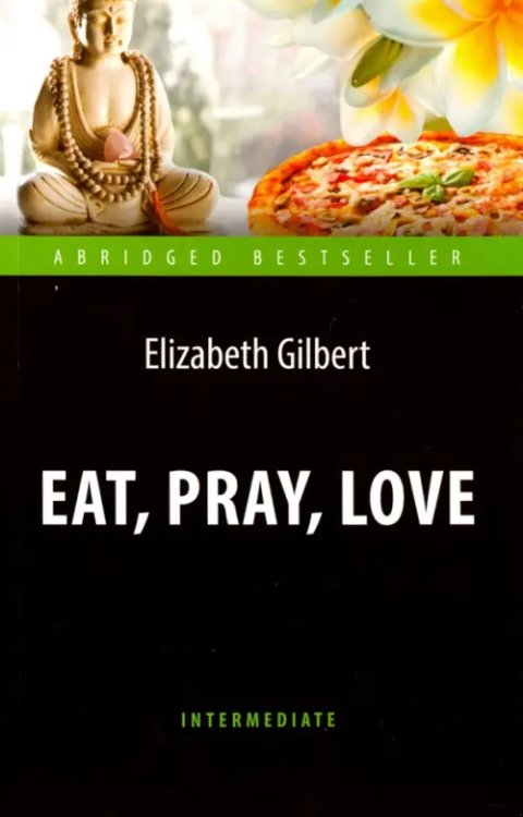 Обложка книги «Eat, Pray, Love» — Гилберт Элизабет, ISBN 9785990762213