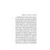 Классическая проза Владимира Войновича Малиновый пеликан
