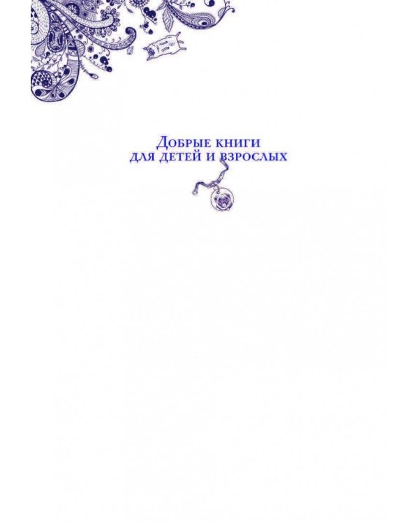 Добрые книги для детей и взрослых. Правдивые сказки про собак