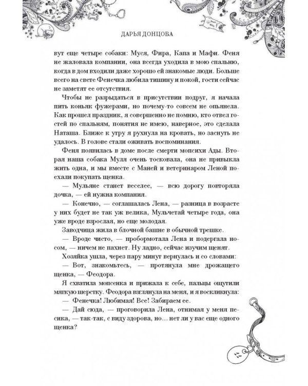 Добрые книги для детей и взрослых. Правдивые сказки про собак