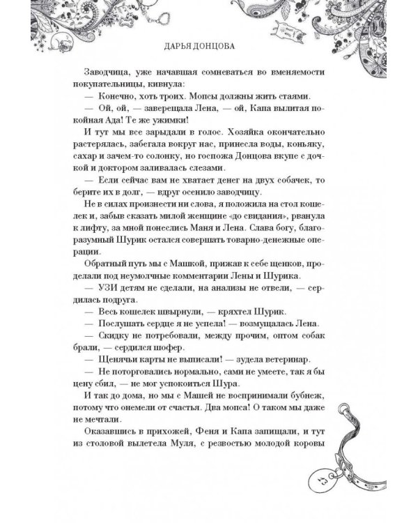 Добрые книги для детей и взрослых. Правдивые сказки про собак