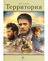 Территория