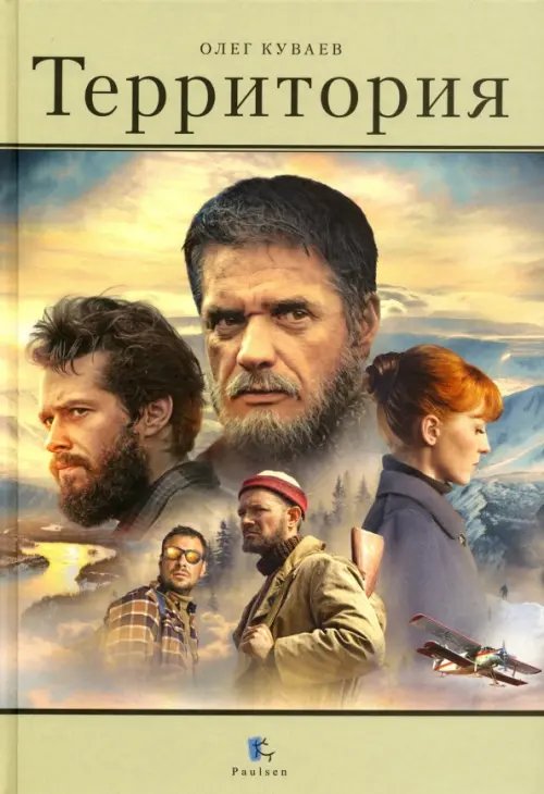 Территория Территория