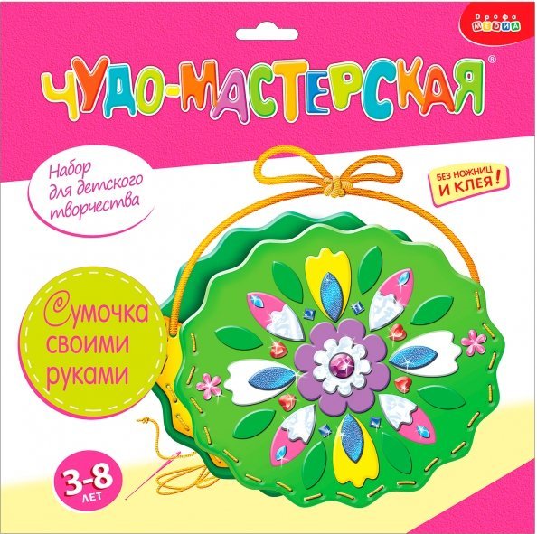 Чудо-мастерская "Сумочка своими руками. Цветочек"