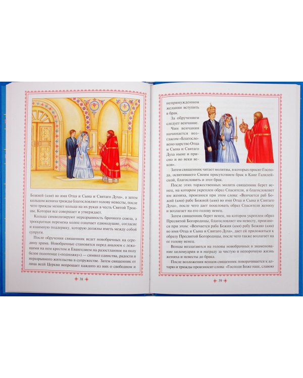 Первые шаги в православном храме