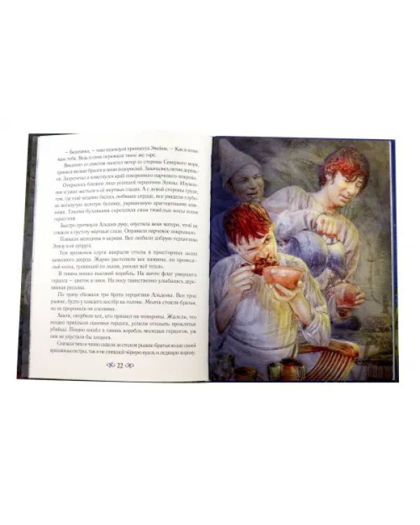 Три наследницы короля. Сказка для детей