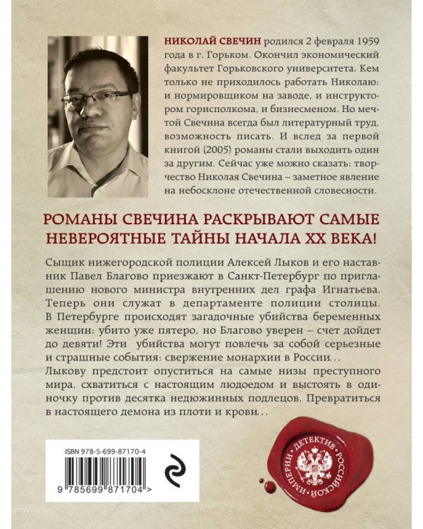 Роковые числа