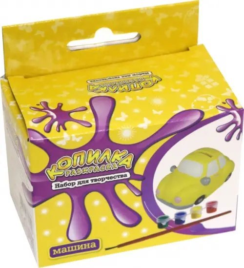 Копилка-раскраска. Машинка Копилка-раскраска. Машинка