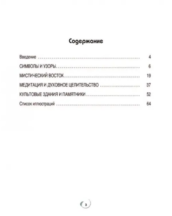 Точка за точкой. Медитация