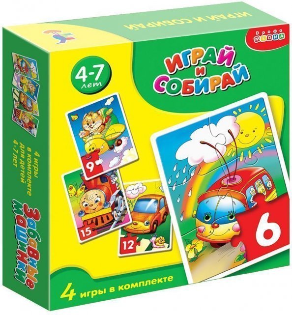 Играй и собирай. Транспорт