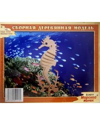 Сборная деревянная модель. Морской конек