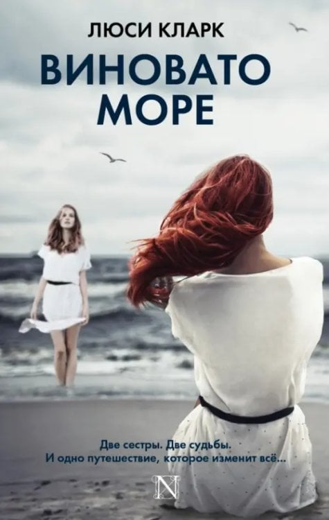 Настоящая сенсация! Виновато море