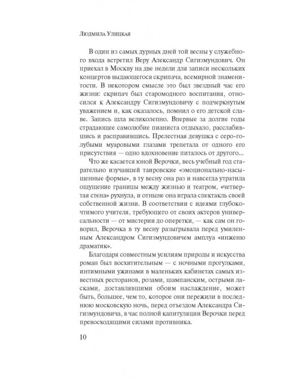 Искренне ваш Шурик