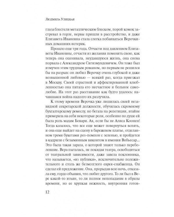 Искренне ваш Шурик