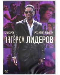 DVD. Пятерка лидеров