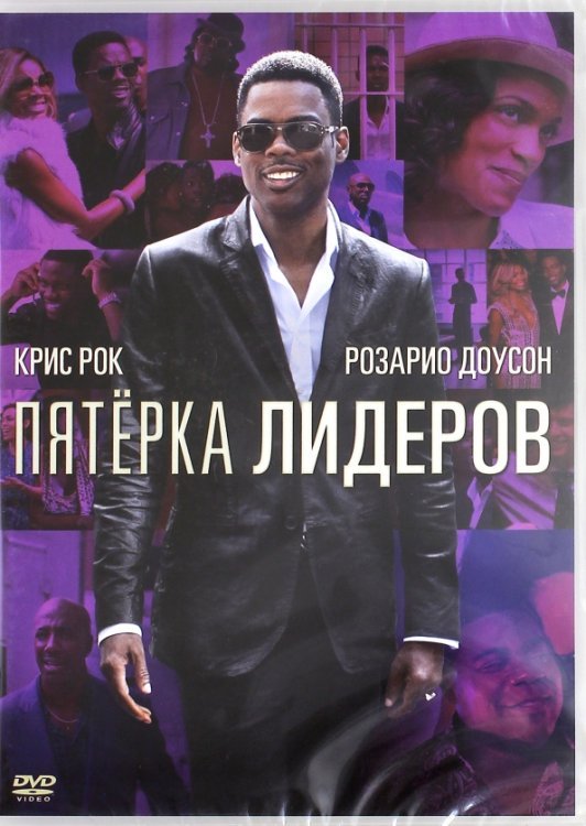 DVD. Пятерка лидеров