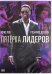 DVD. Пятерка лидеров