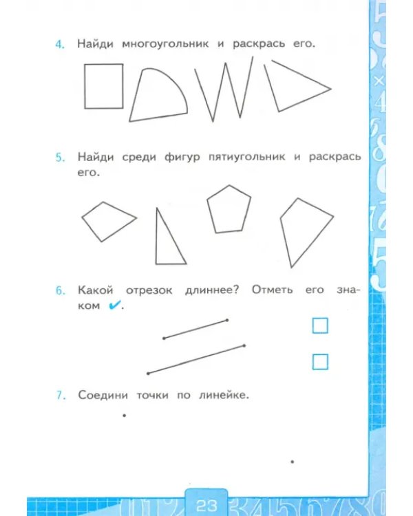 Математика. 1 класс. Тесты к учебнику М.И. Моро и др. Часть 1. ФГОС
